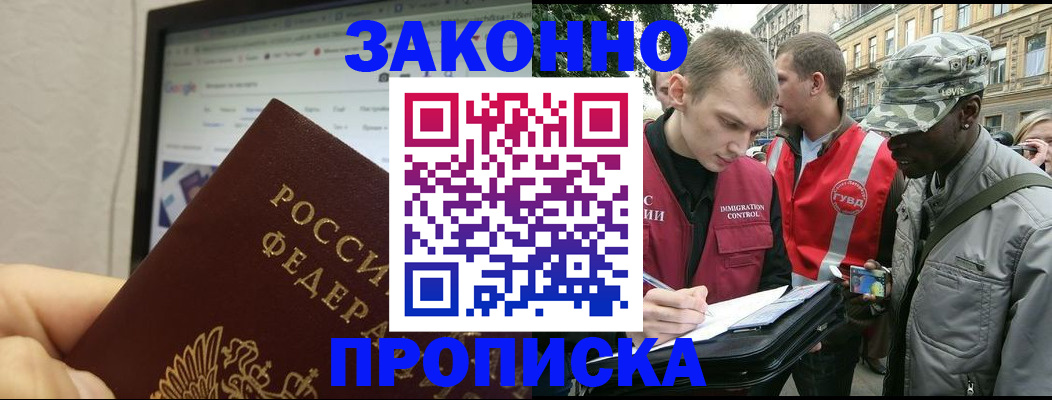 временная регистрация 2025 в Ингушетии