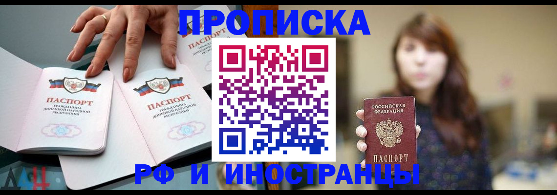 временная прописка в Ингушетии