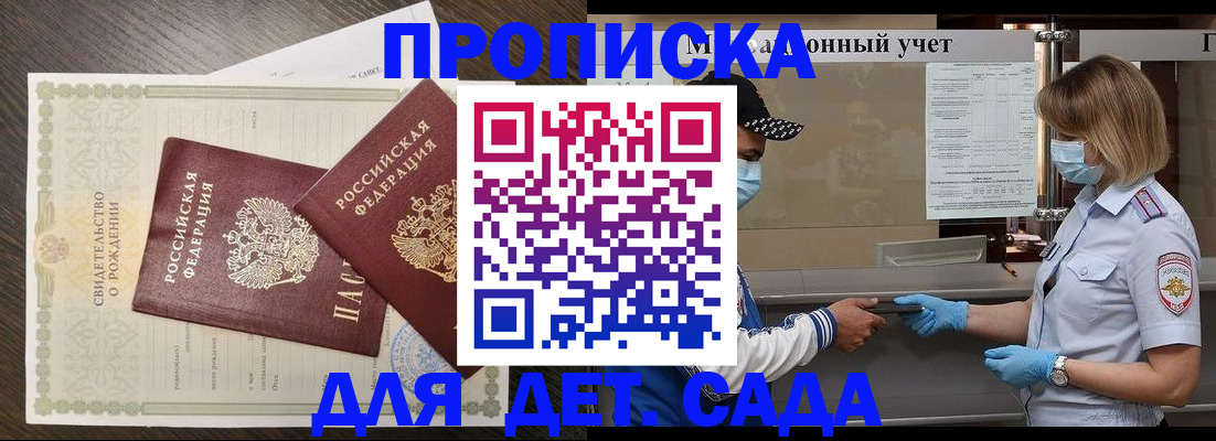 временная регистрация адрес в Ингушетии